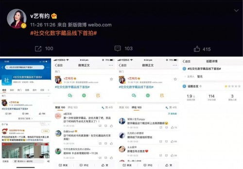 微博互动top10怎么算